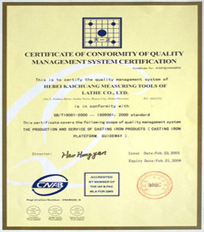 質(zhì)量認(rèn)證